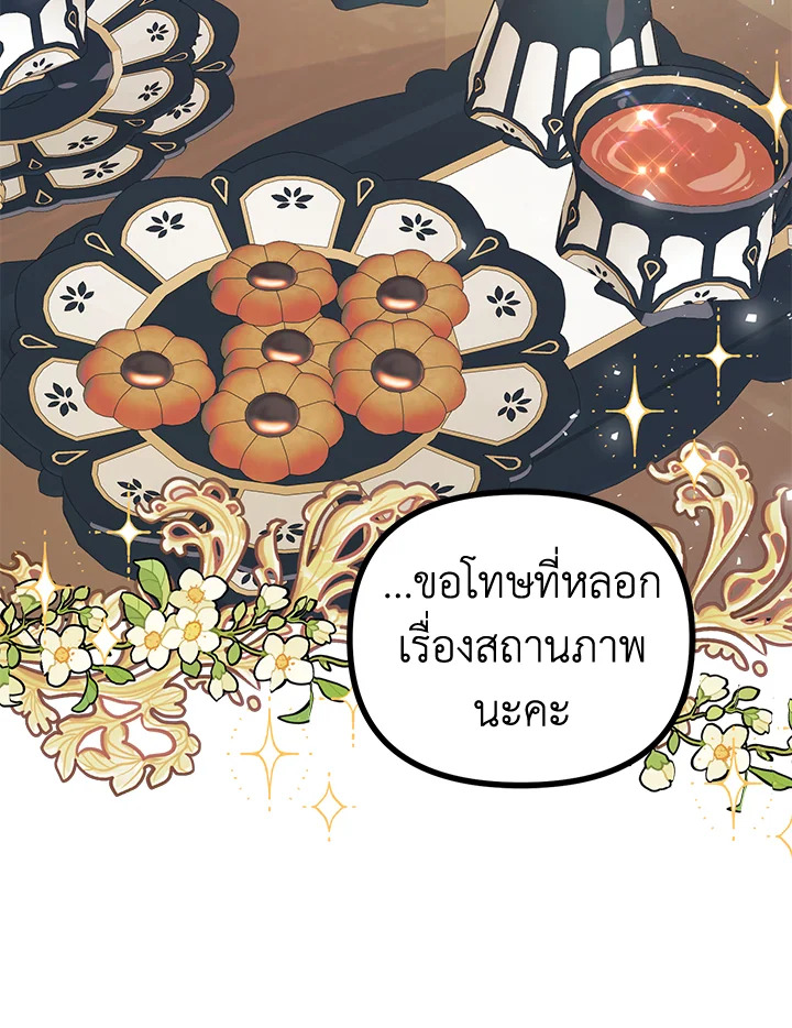 The Time of the Terminally ill Extra 21 16